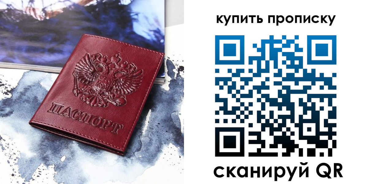 прописка для работы в Каменск-Шахтинском