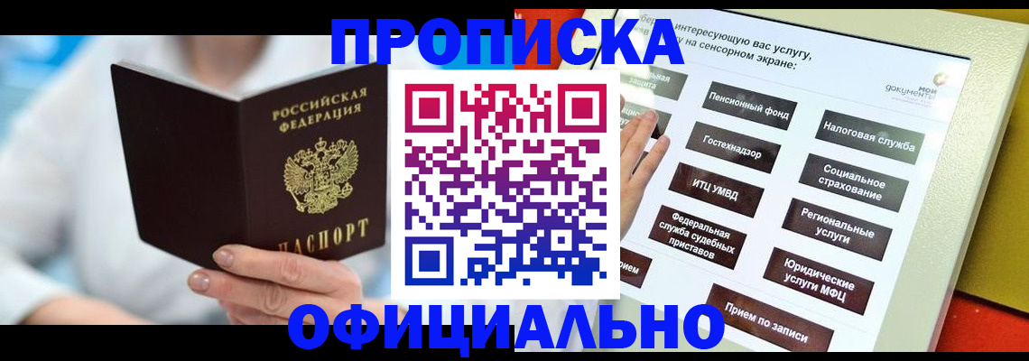 временная регистрация законно в Каменск-Шахтинском