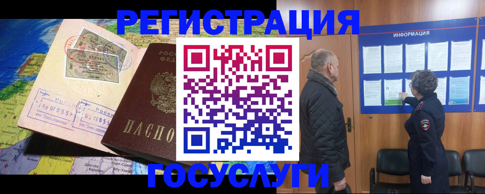 прописка паспорт в Каменск-Шахтинском
